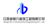 江西六建